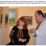 Приглашенные гости из Киева )) на Выставке П.Грицюка