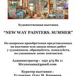 New Way Painters