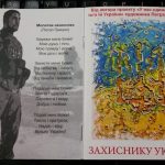 Петро Грицюк представив книжечку-каталог своїх робіт з молитвою для військових