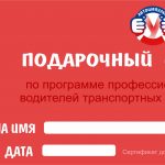 Дизайн,Веб-дизайн, Логотипы,Афиши,Этикетки-сертификат автошкола -Марго Пугаченко
