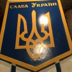Герб України, Стела в селі Сергей Мельников, Стела4