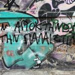 Афіни та Графіті